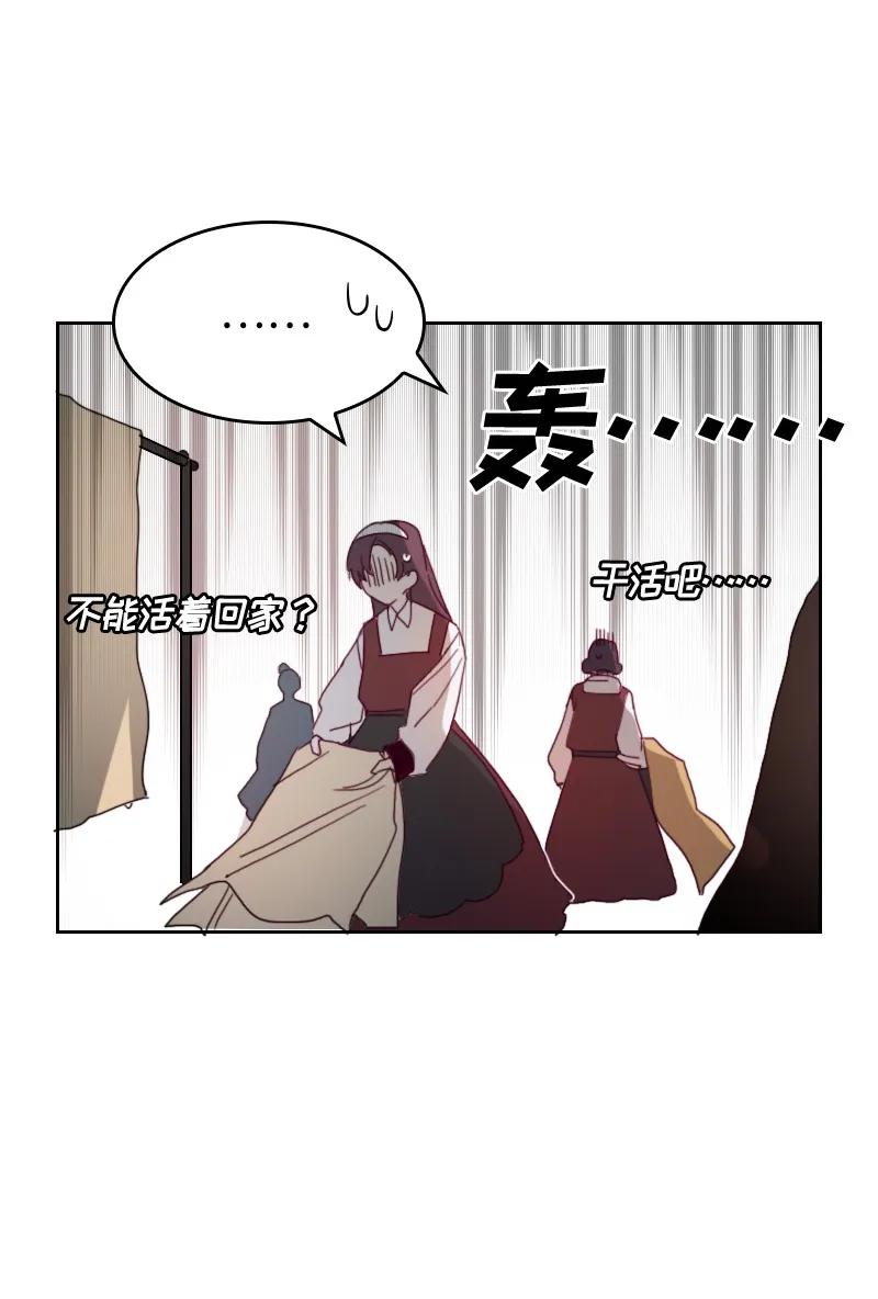 Crimson Karma Ch.7 p44