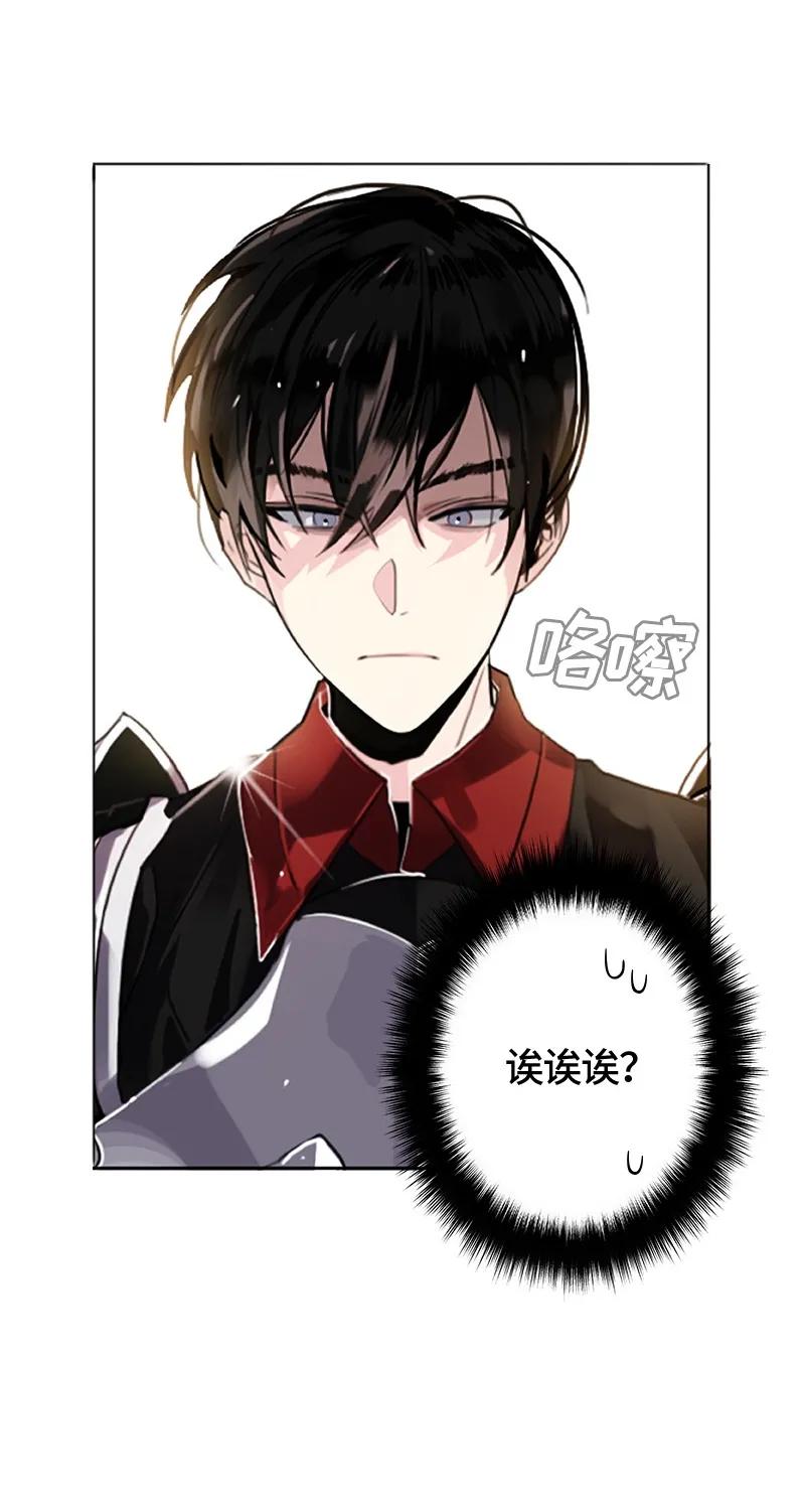 Crimson Karma Ch.7 p5