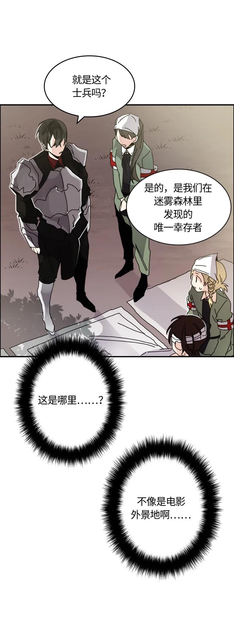 Crimson Karma Ch.7 p7