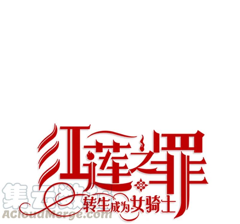 Crimson Karma Ch.70 p1