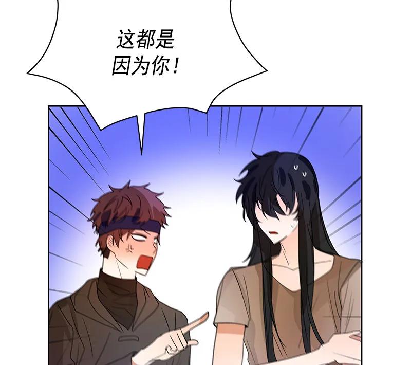 Crimson Karma Ch.70 p10