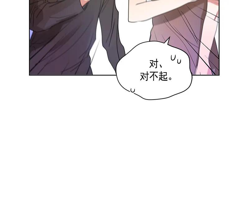Crimson Karma Ch.70 p11