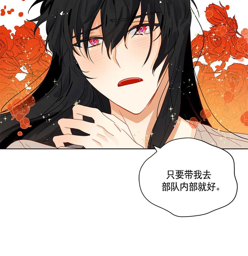 Crimson Karma Ch.70 p13