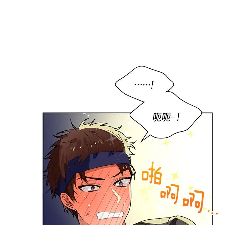 Crimson Karma Ch.70 p14