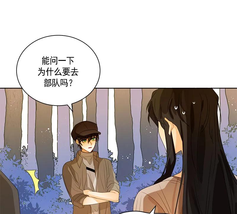 Crimson Karma Ch.70 p16