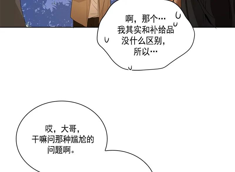 Crimson Karma Ch.70 p17