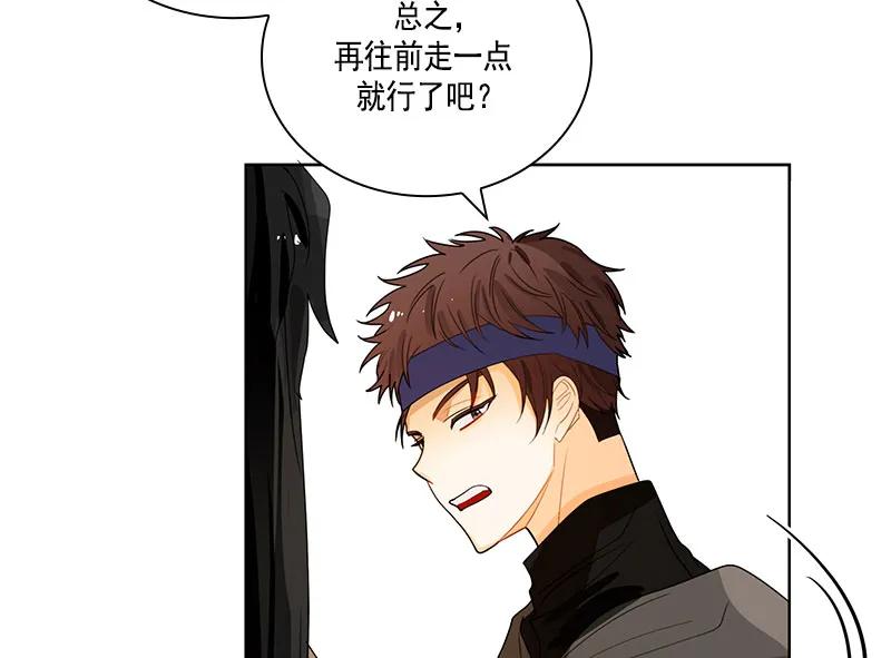 Crimson Karma Ch.70 p18