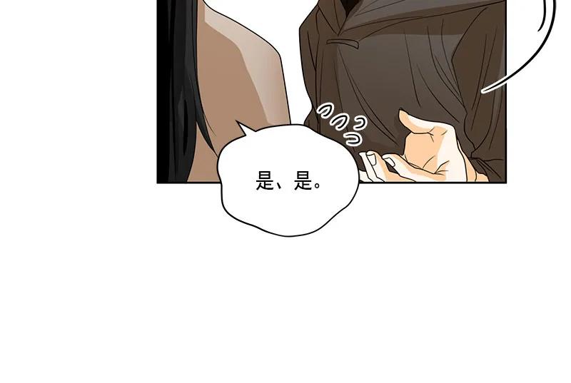Crimson Karma Ch.70 p19