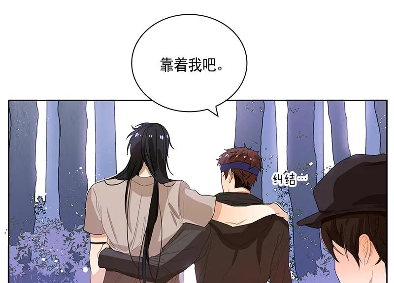 Crimson Karma Ch.70 p20
