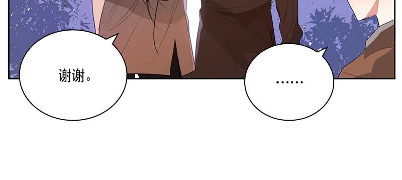 Crimson Karma Ch.70 p21