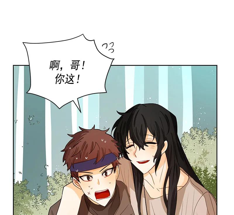 Crimson Karma Ch.70 p24