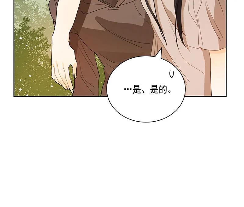 Crimson Karma Ch.70 p25