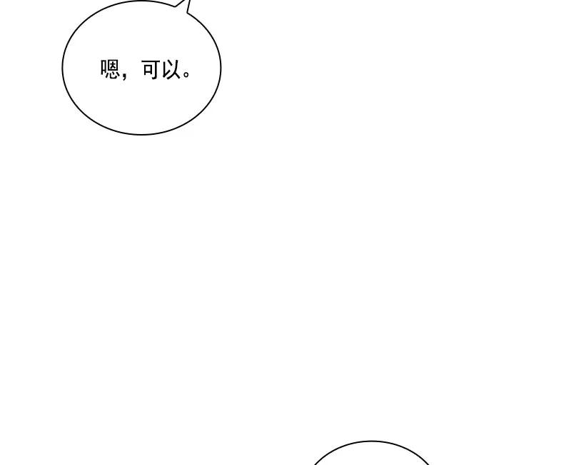 Crimson Karma Ch.70 p27