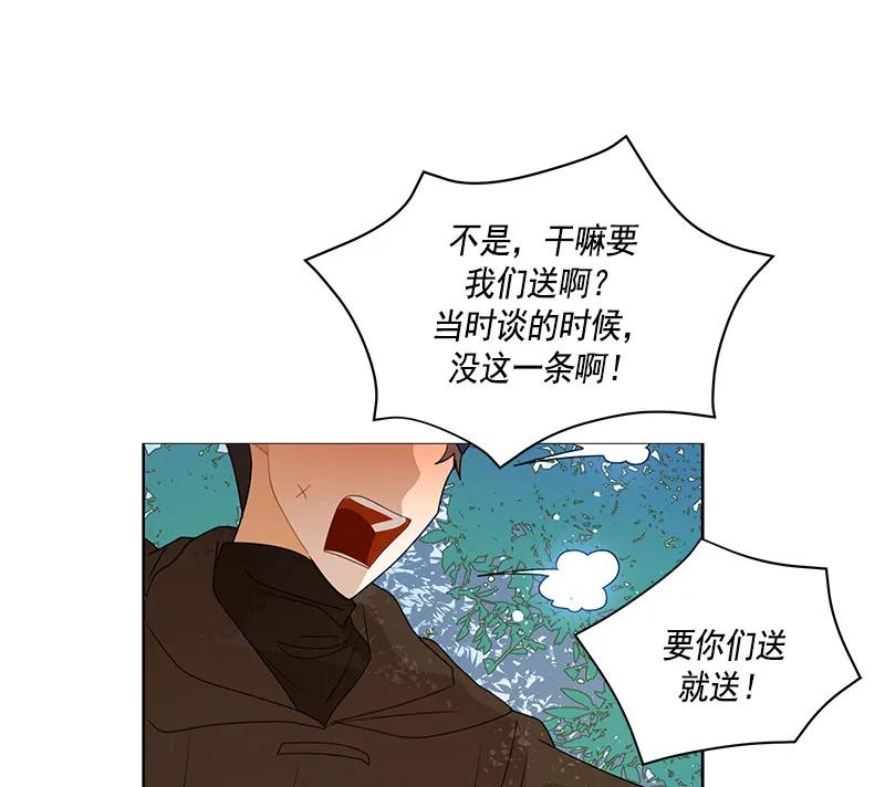 Crimson Karma Ch.70 p3