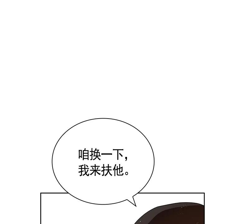 Crimson Karma Ch.70 p32
