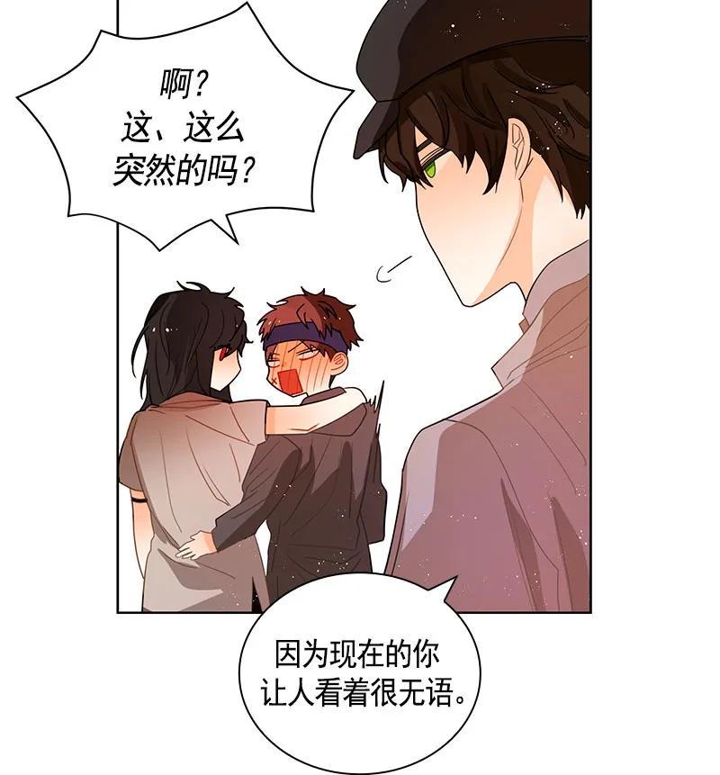 Crimson Karma Ch.70 p33