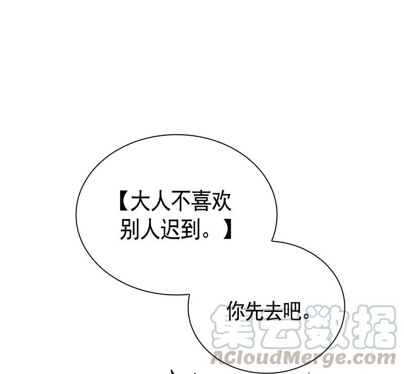 Crimson Karma Ch.70 p43
