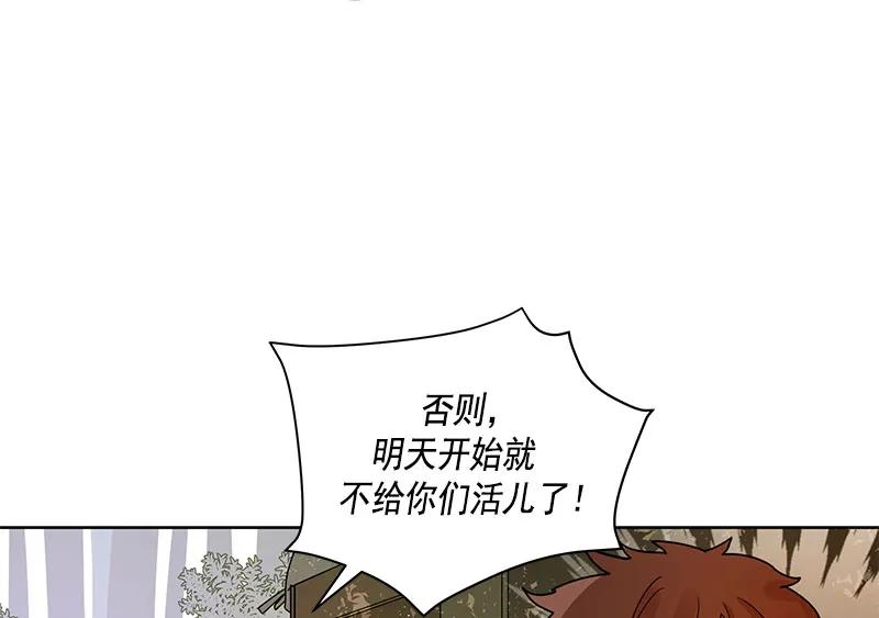 Crimson Karma Ch.70 p5