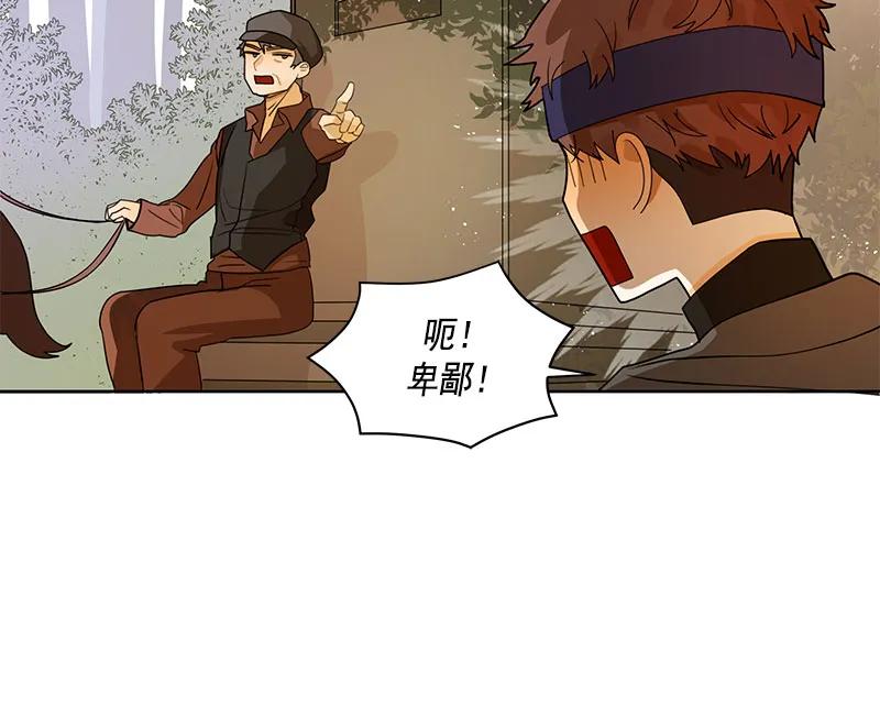 Crimson Karma Ch.70 p6
