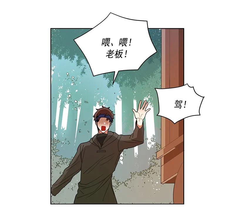 Crimson Karma Ch.70 p7