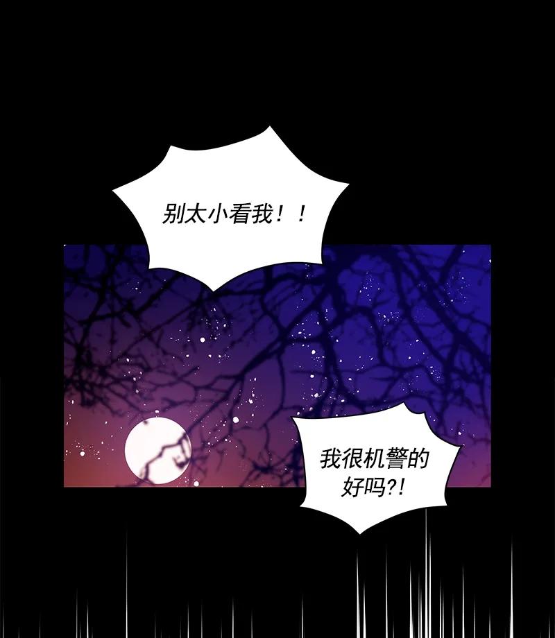 Crimson Karma Ch.71 p11