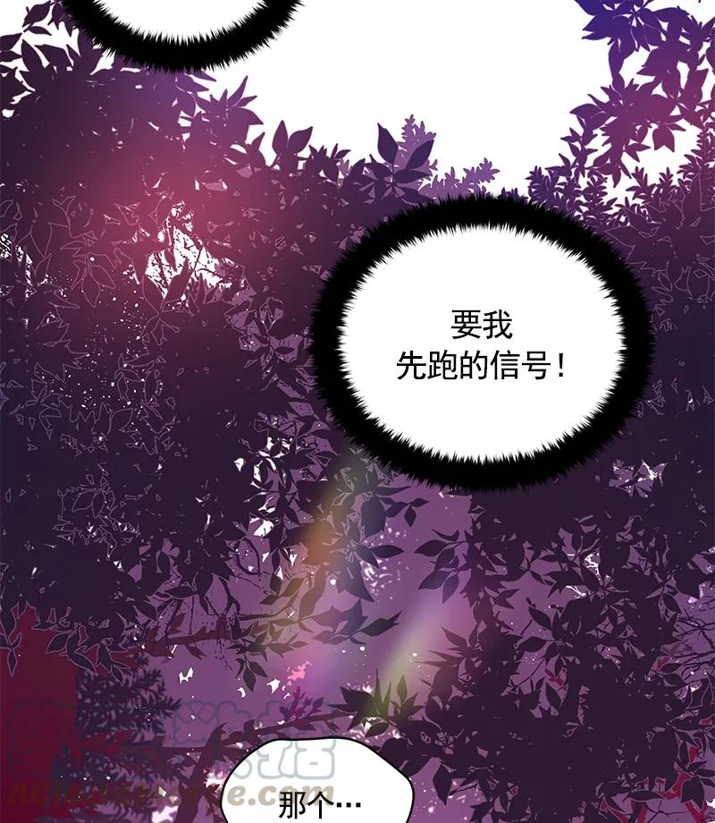 Crimson Karma Ch.71 p13