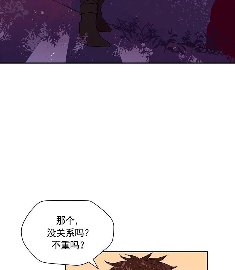 Crimson Karma Ch.71 p15