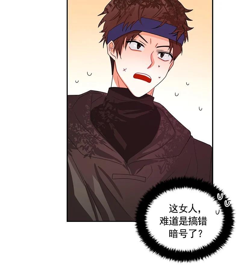 Crimson Karma Ch.71 p16