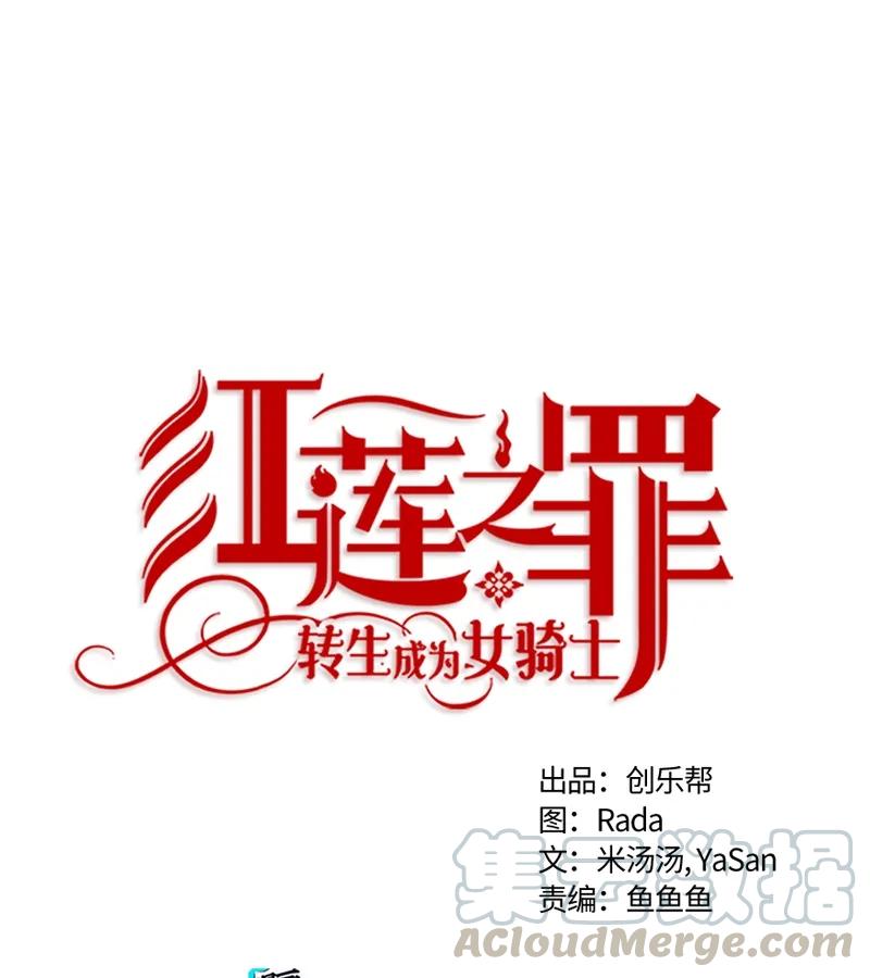Crimson Karma Ch.71 p17