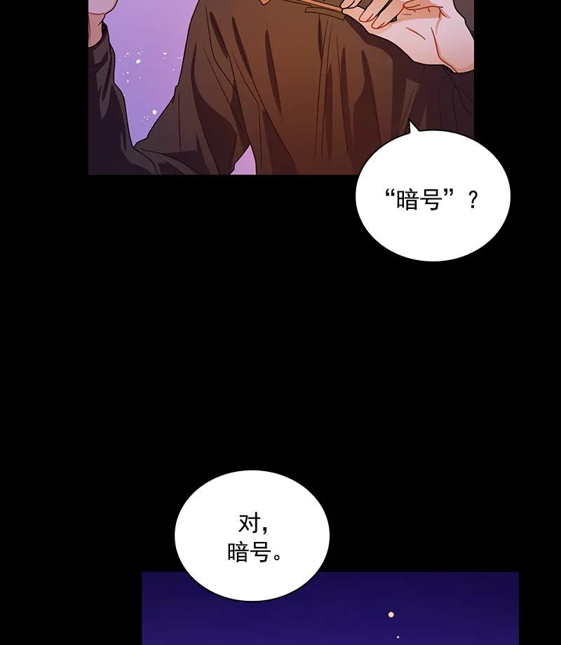 Crimson Karma Ch.71 p2