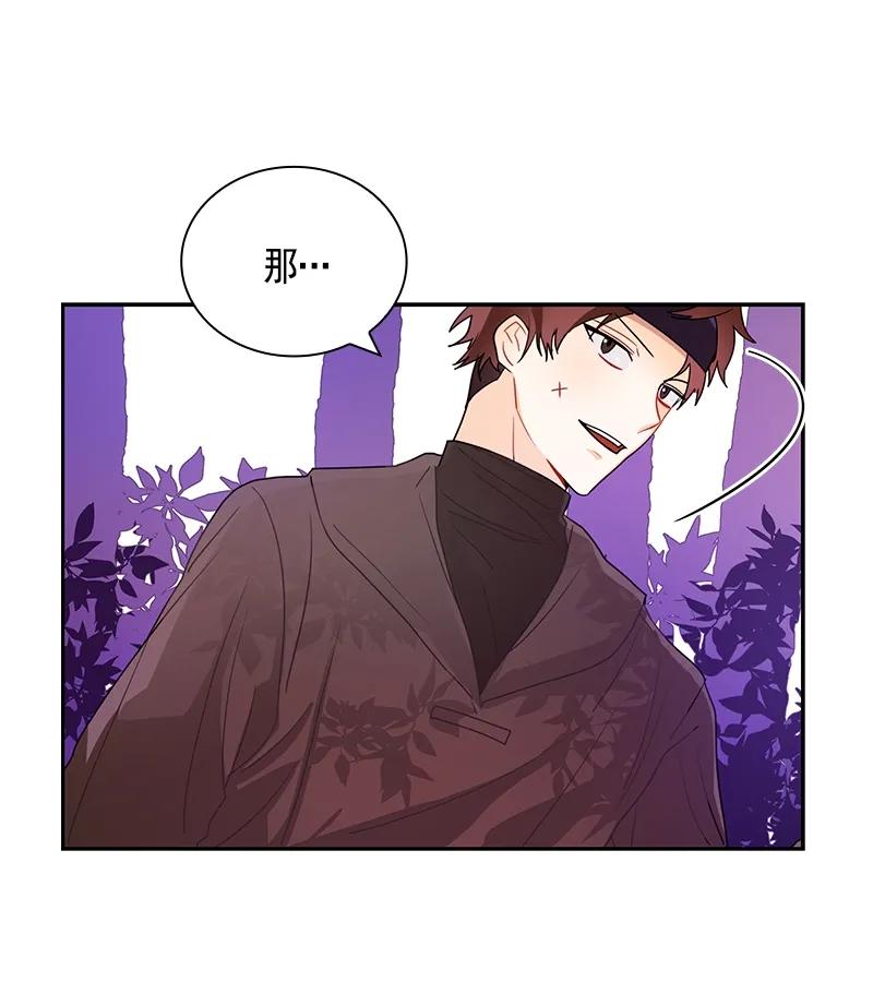 Crimson Karma Ch.71 p24