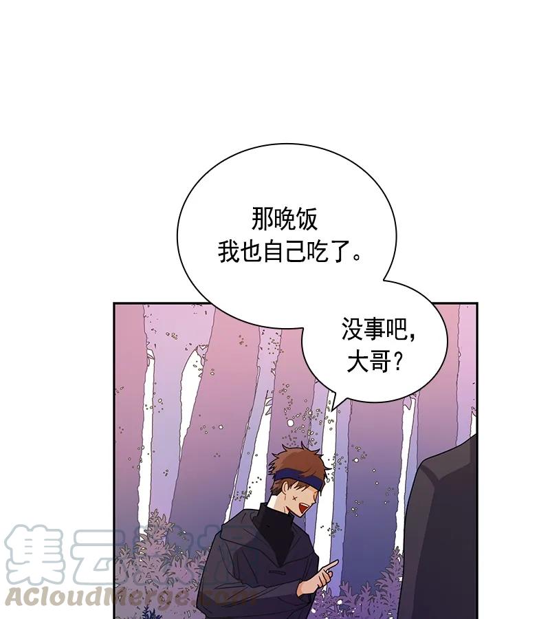 Crimson Karma Ch.71 p25
