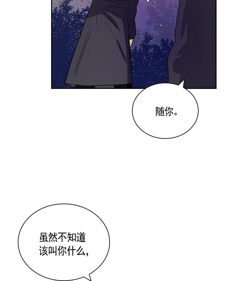 Crimson Karma Ch.71 p26