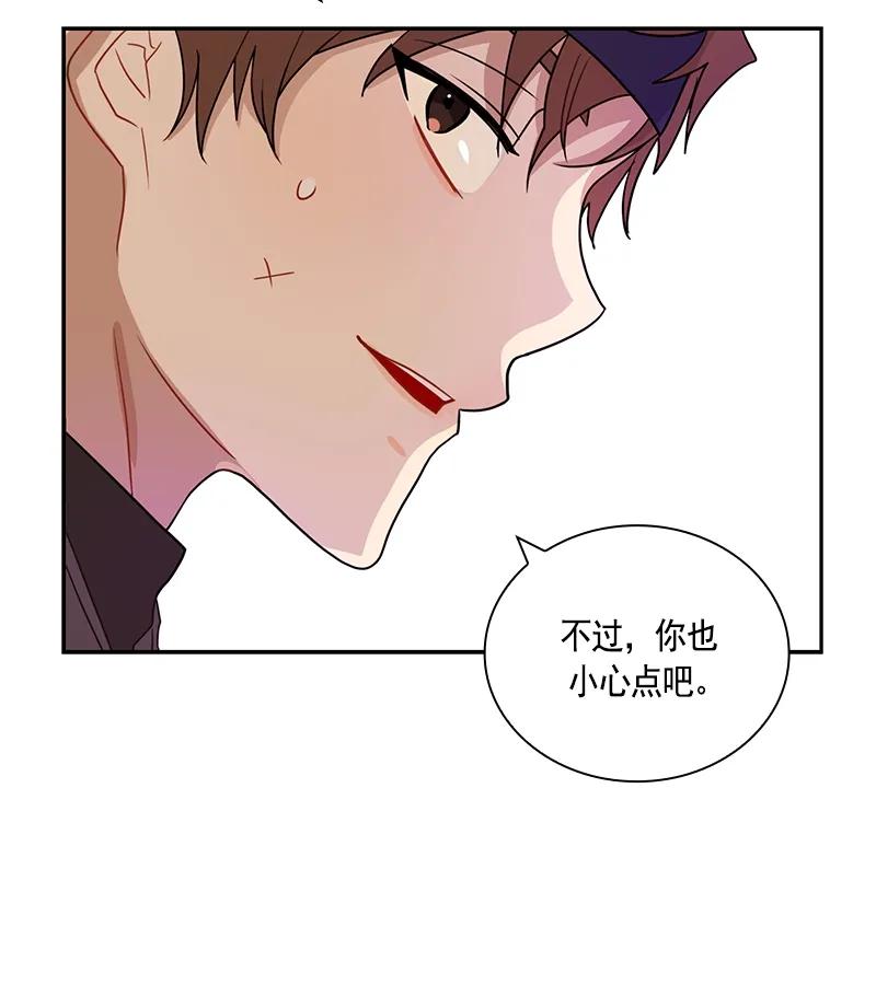 Crimson Karma Ch.71 p27