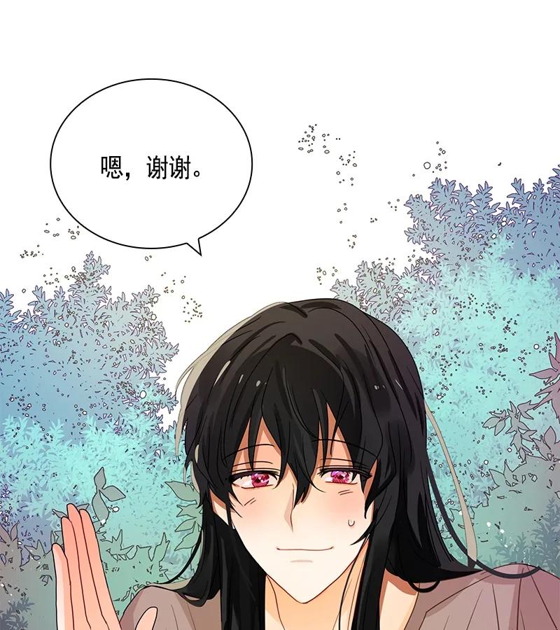 Crimson Karma Ch.71 p28