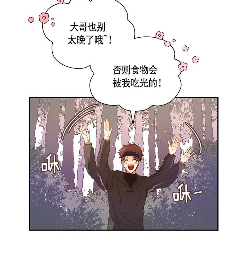 Crimson Karma Ch.71 p30