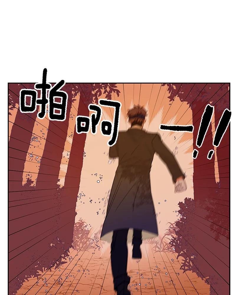 Crimson Karma Ch.71 p35