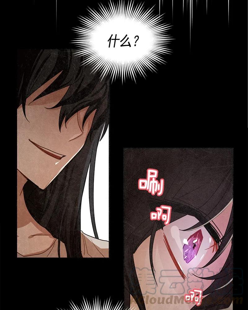 Crimson Karma Ch.71 p37