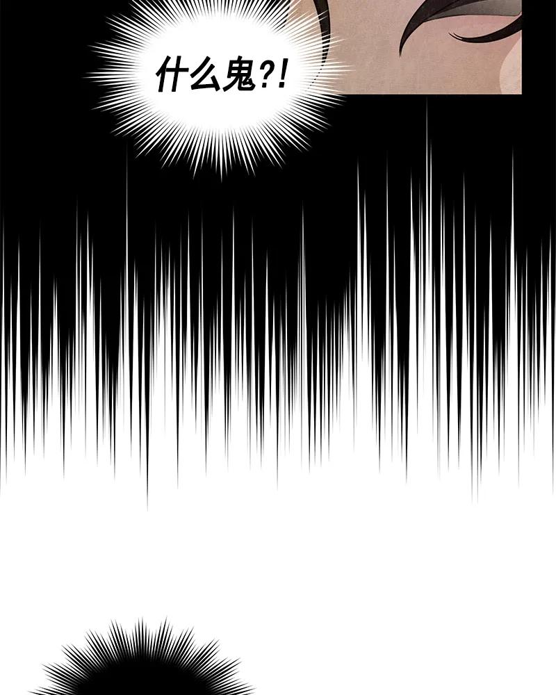 Crimson Karma Ch.71 p38