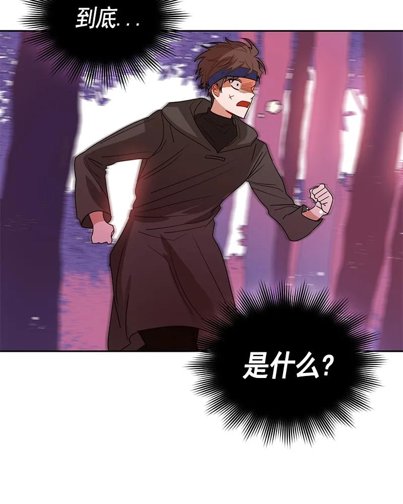 Crimson Karma Ch.71 p39