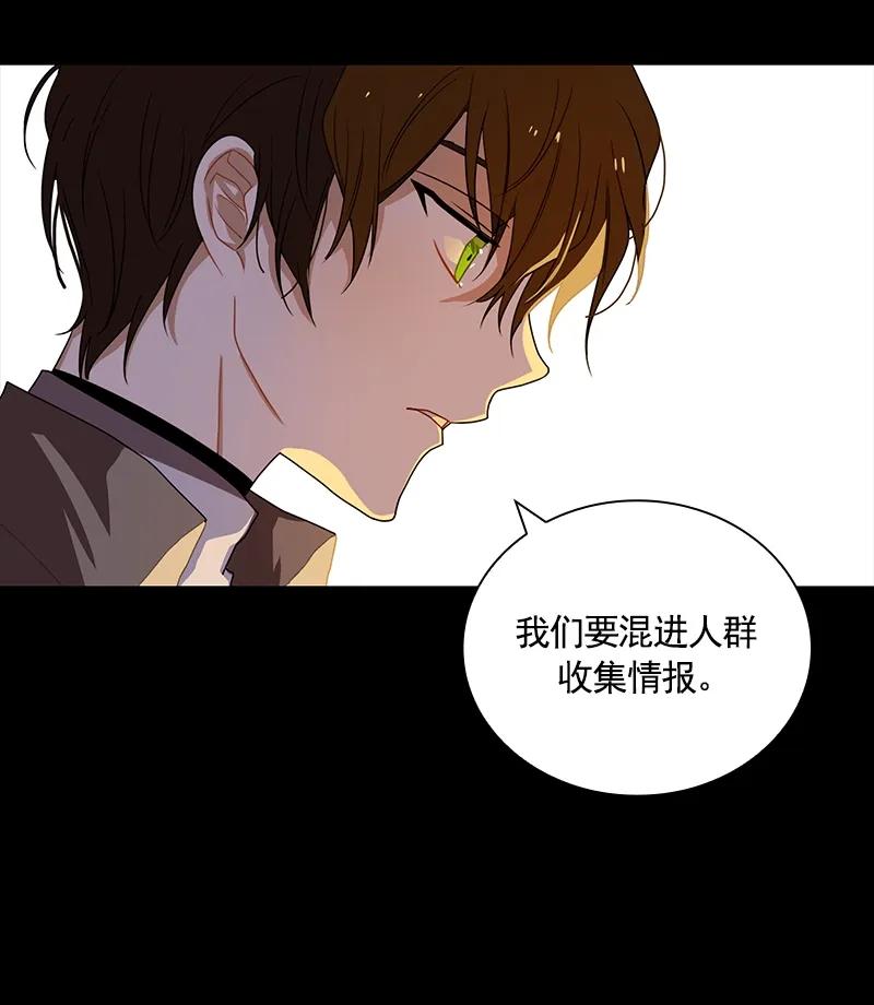 Crimson Karma Ch.71 p4