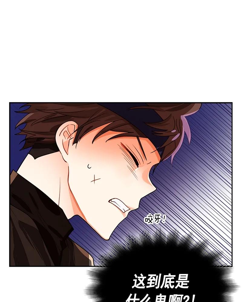 Crimson Karma Ch.71 p40