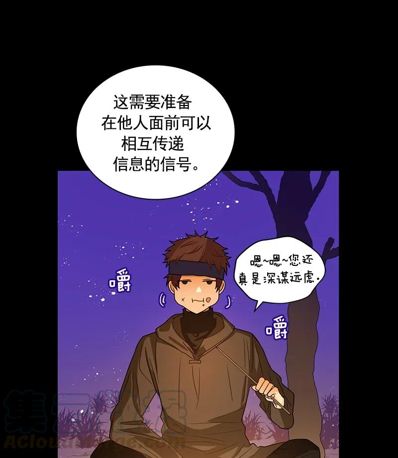 Crimson Karma Ch.71 p5
