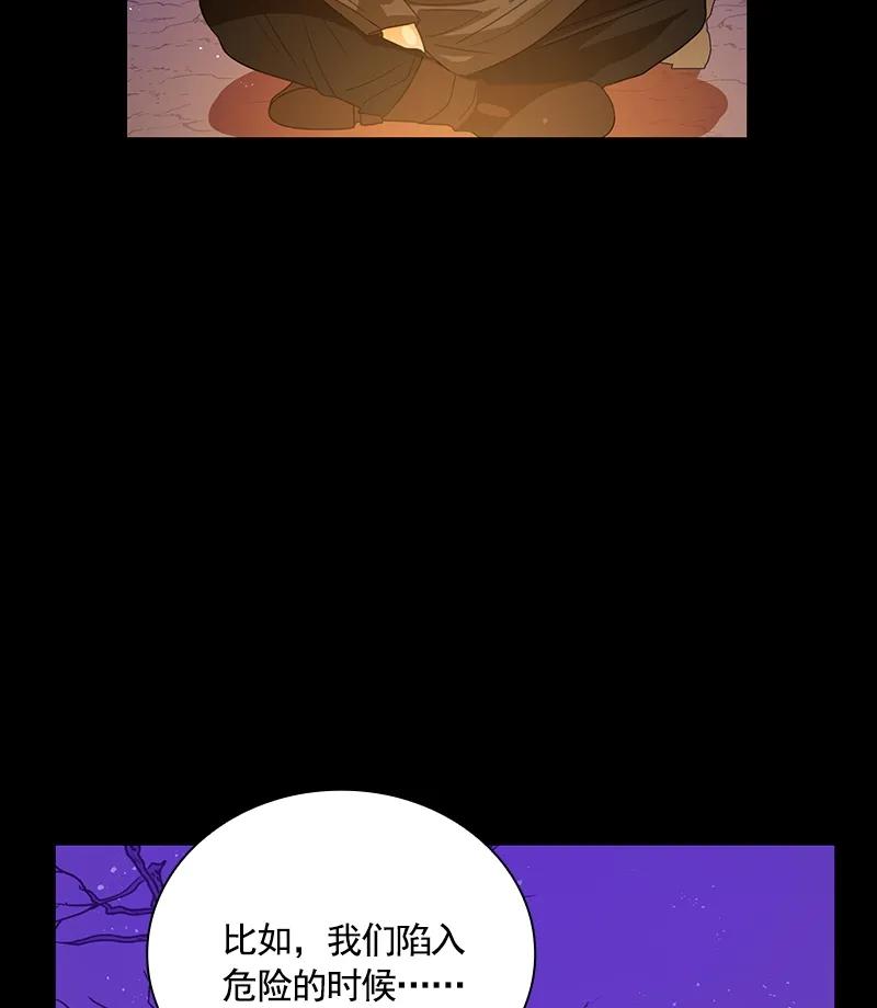 Crimson Karma Ch.71 p6