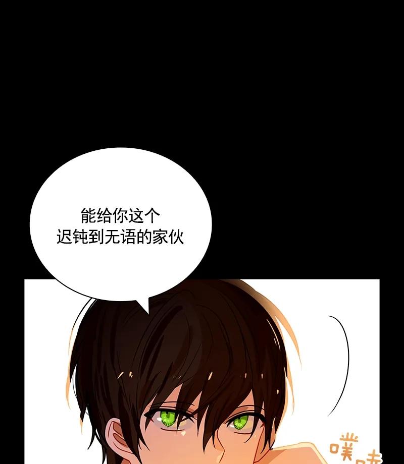 Crimson Karma Ch.71 p8