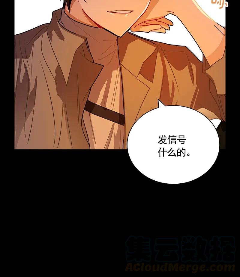 Crimson Karma Ch.71 p9