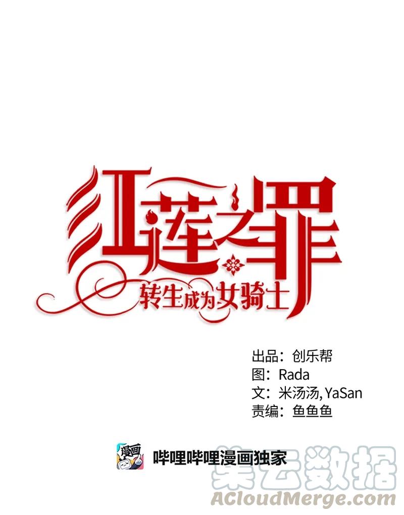 Crimson Karma Ch.72 p1