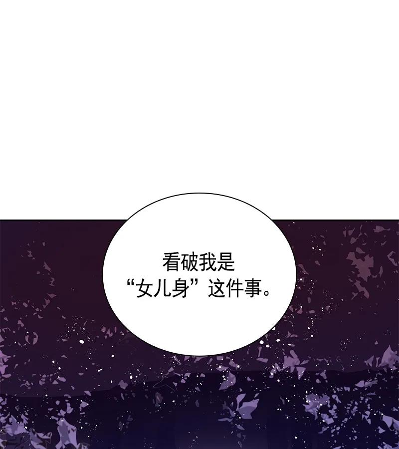 Crimson Karma Ch.72 p10