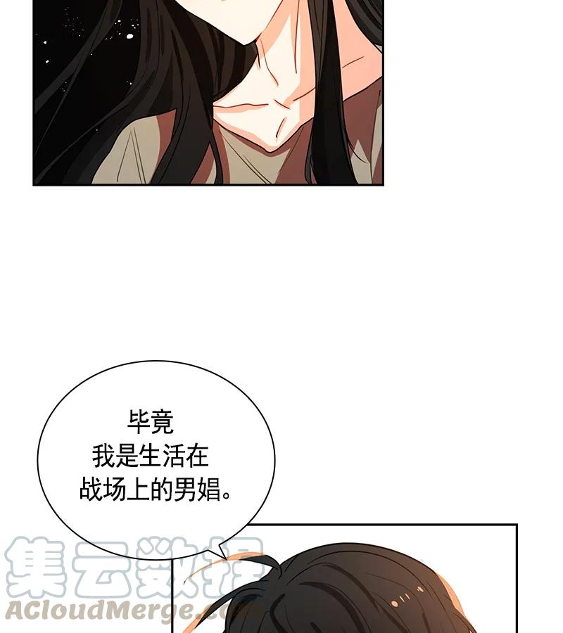 Crimson Karma Ch.72 p13