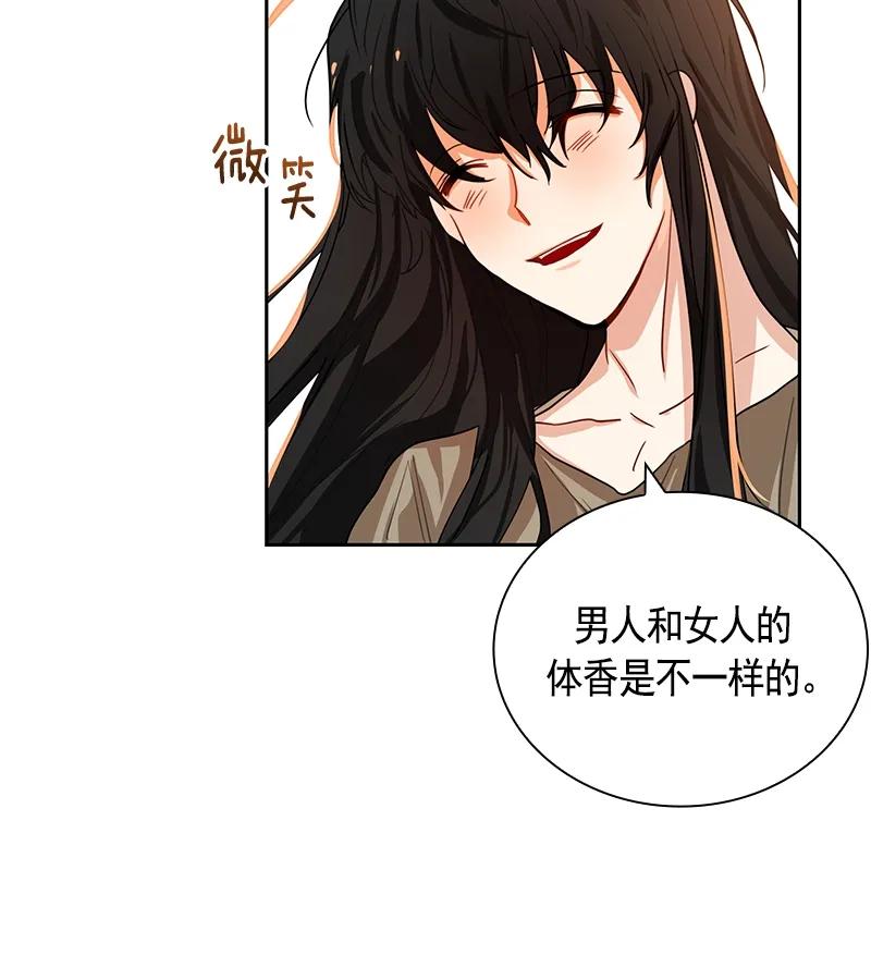 Crimson Karma Ch.72 p14